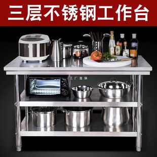 ✅ 304 Thickeneded Stainless Steel Workbench Table 0.15kg Layer for Restaurants, Commercial Kitchen and Vegetable Cutting Operation