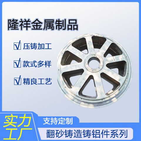 隆祥 铸铝件铸造制品加工生产 铸铝件压铸件厂家 工厂铝加工