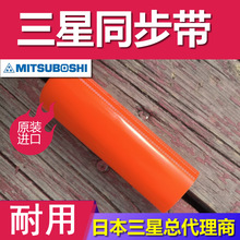 日本三星G14M G8M高扭矩S14M1708 2380 1190 1890磨床刨床同步带