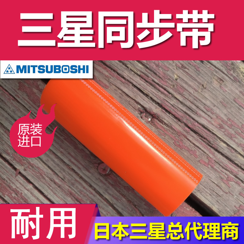 日本三星G14M G8M高扭矩S14M1708 2380 1190 1890磨床刨床同步带