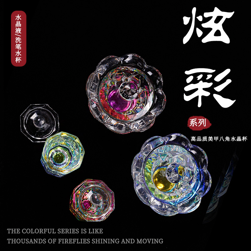 Nueva aurora colorida taza de cristal taza octogonal de manicura con tapa taza de cristal con forma de encaje colorido de gama alta taza de lavado de pluma