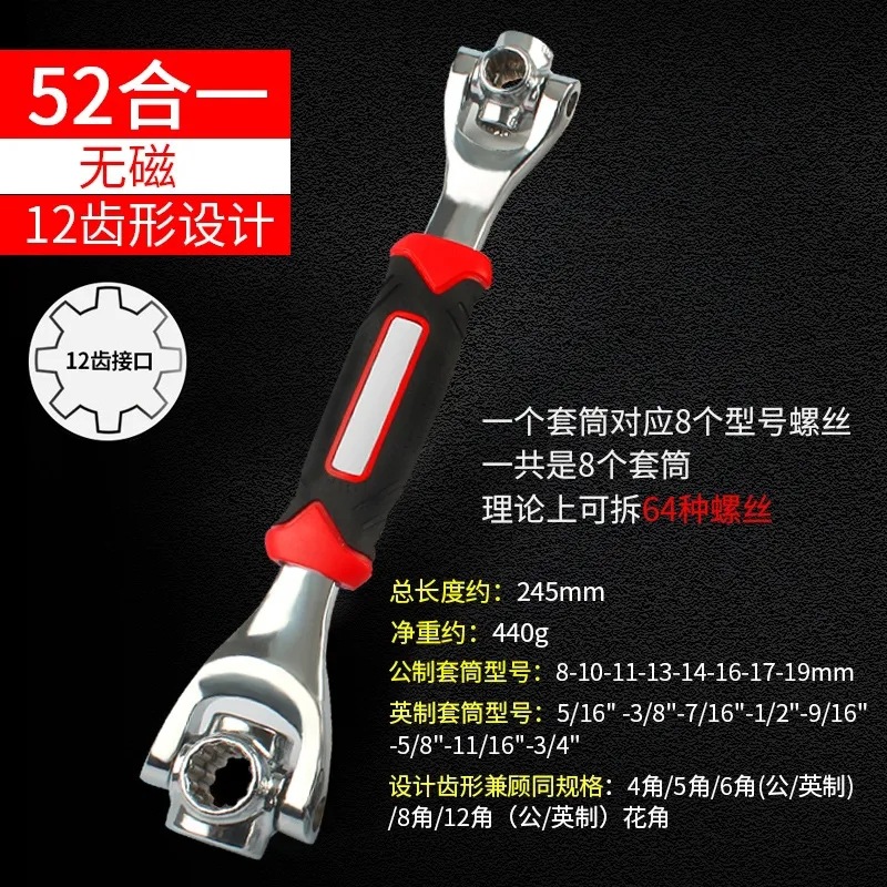 Juego de llave de tubo llave universal 8-en-1 carcasa multifuncional llave de auto-apriete de 360 grados llave 52-en-1