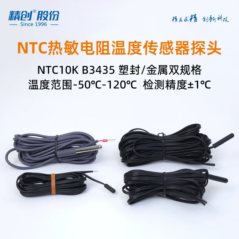 Jingchuang Elitech термостат универсальный датчик температуры интегрированный Инжекционный датчик температуры NTC K-типа