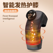新款智能按摩护膝发热带保暖老寒腿中老年无线膝盖理疗仪保暖仪器