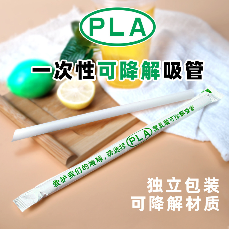 Pita de plástico degradable de PLA desechable ecológica, jugo de fruta, té con leche, tubo de perla, embalaje independiente, soporte para impresión log