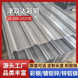 彩钢瓦;金属建材;保温隔热材料