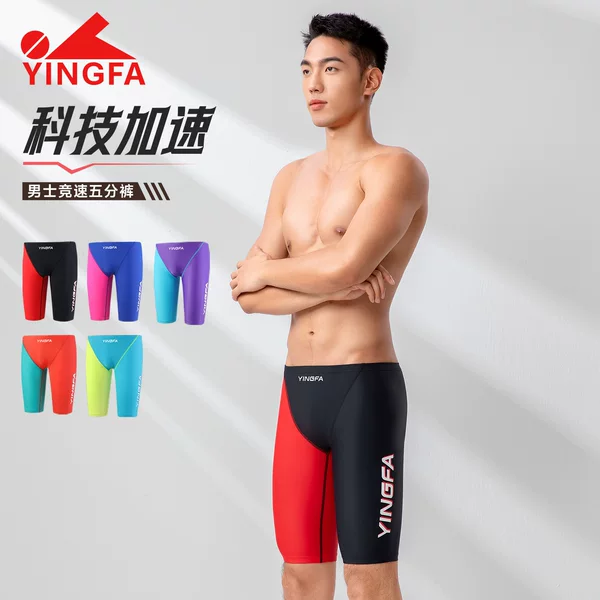 Yingfa Professional Men's Swim Shorts, Anti-Embarrassment, Quick-Dry, 2026 New Model, Suitable for Hot Springs, Knee-Length Swimwear