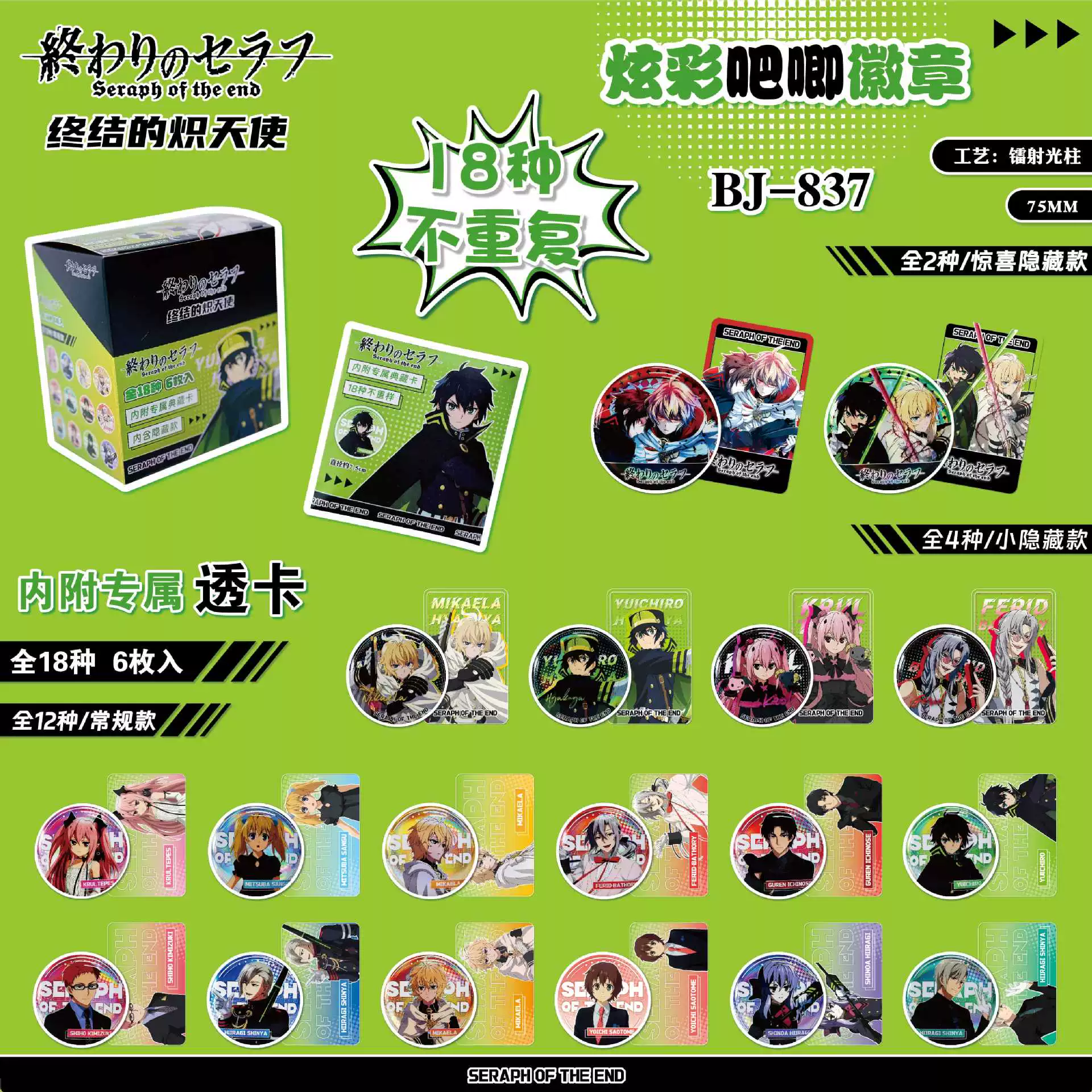 Двусторонний бейдж-аниме Blind Box, 75 мм коллекционные значки, случайный персонаж (2D сериал)