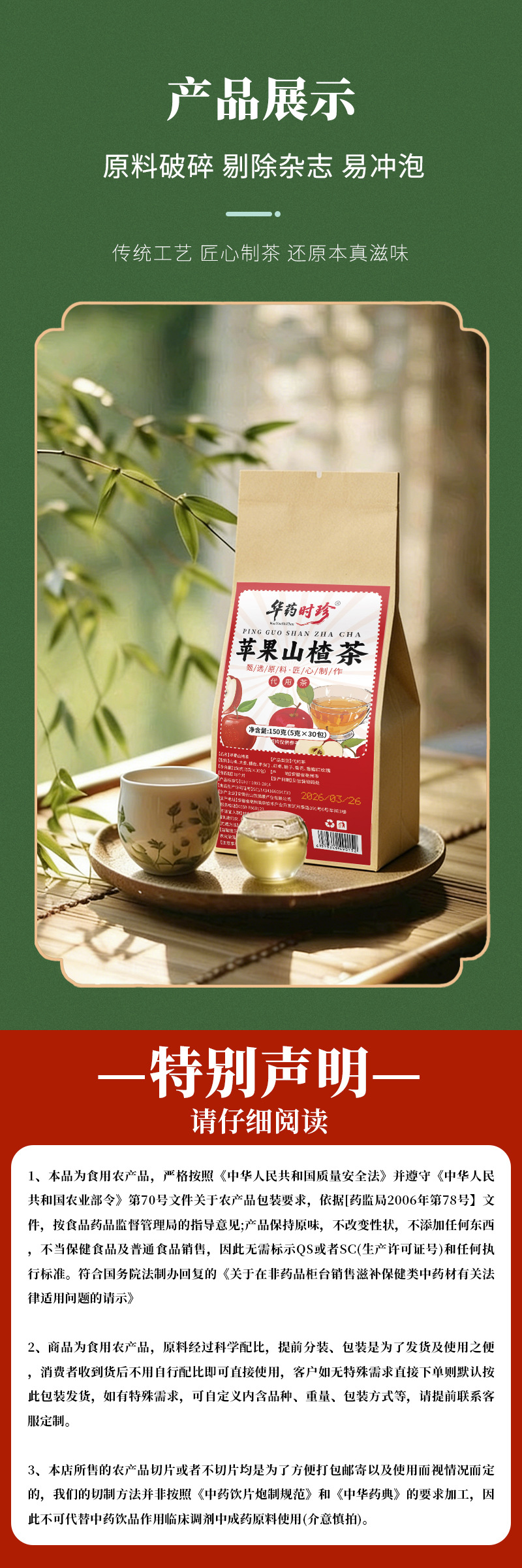 Apple Hawthorn Herbal Tea 30 Individually Wrapped Bags Sugar Free Floral Blend Hot Brew Wellness Tea in use