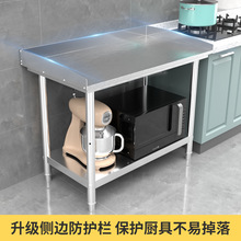 不锈钢工作台桌子三双层饭店奶茶店揉面切菜案板台面围边操作台