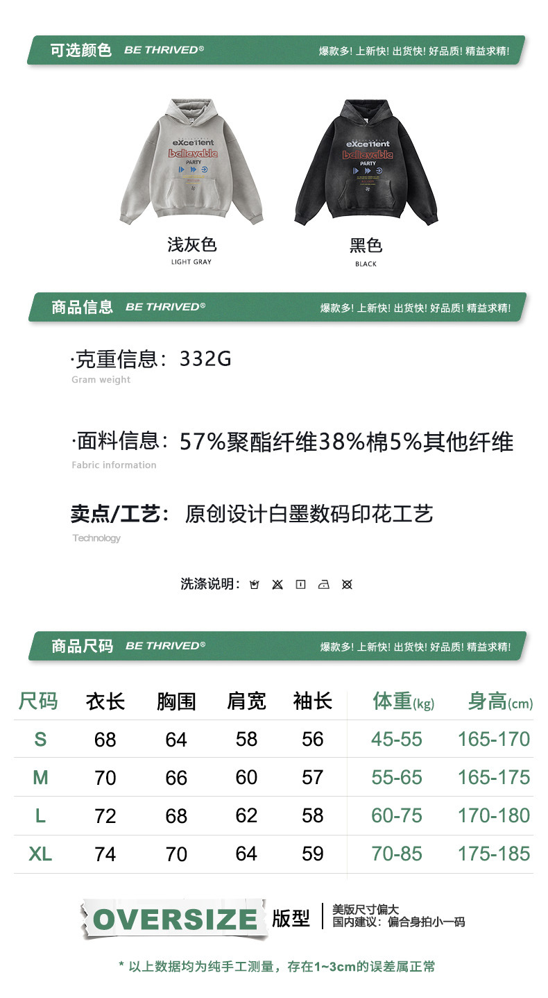 信息尺码.jpg