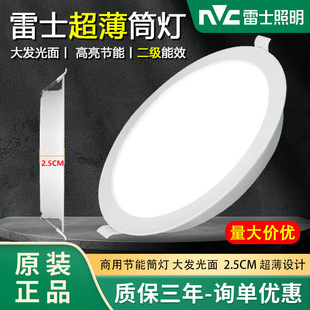 Nvc Lighting Led Downlight Ultra-Thin Narrow Edge High Power Engineering Commercial Office Shop High Brightness Energy-Saving Ceiling Light