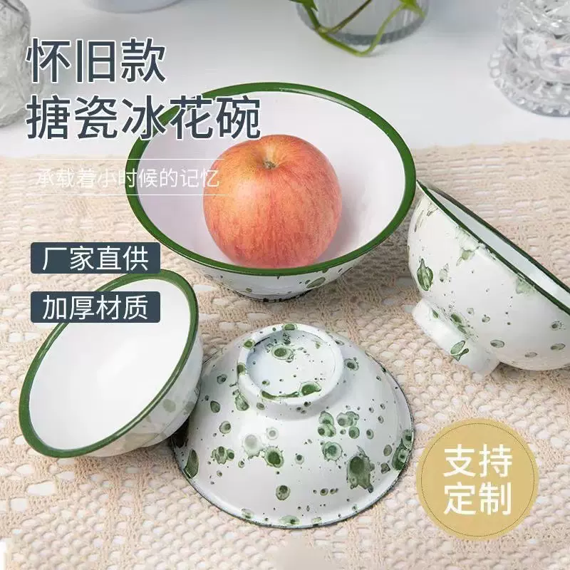 怀旧复古搪瓷冰花碗老式铁饭碗卷边冰花碗家用冰花搪瓷碗搪瓷饭碗