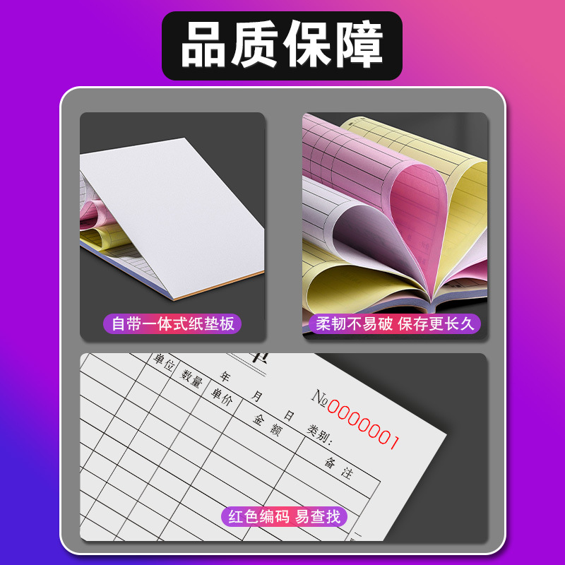 창고 매출 영수증 장부, 완제품 등록 양식, 원자재 기록 양식