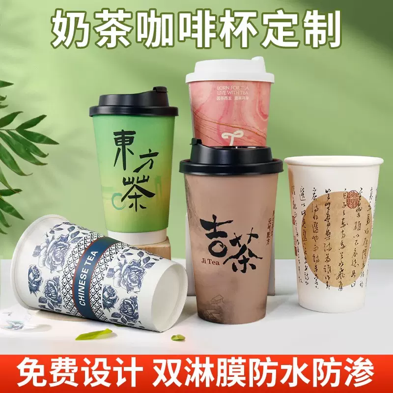 一次性咖啡杯定制logo商用带盖热饮豆浆打包奶茶店专用奶茶纸杯