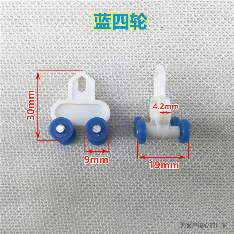 蓝四轮