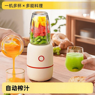 Juicer Small Household Fully Automatic Juicing Cup Portable Fruit Juicer Milkshake Mixing Wall Breaking Machine