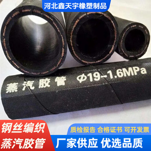 Smooth Rubber Hose Water Pipe, High Temperature Resistant Cloth Steam Hose, High Pressure Steel Wire Braided Steam Hose Manufacturer