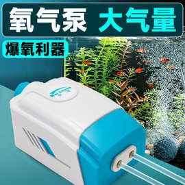 水族鱼缸增氧泵鱼池加氧打氧机小型气量可调强劲氧气供氧机氧气泵