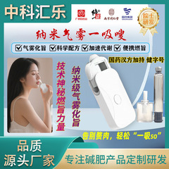 妖腰同款一吸瘦呼瘦纤体雾化大师抑食大王饱腹瘦加速促排新陈代谢