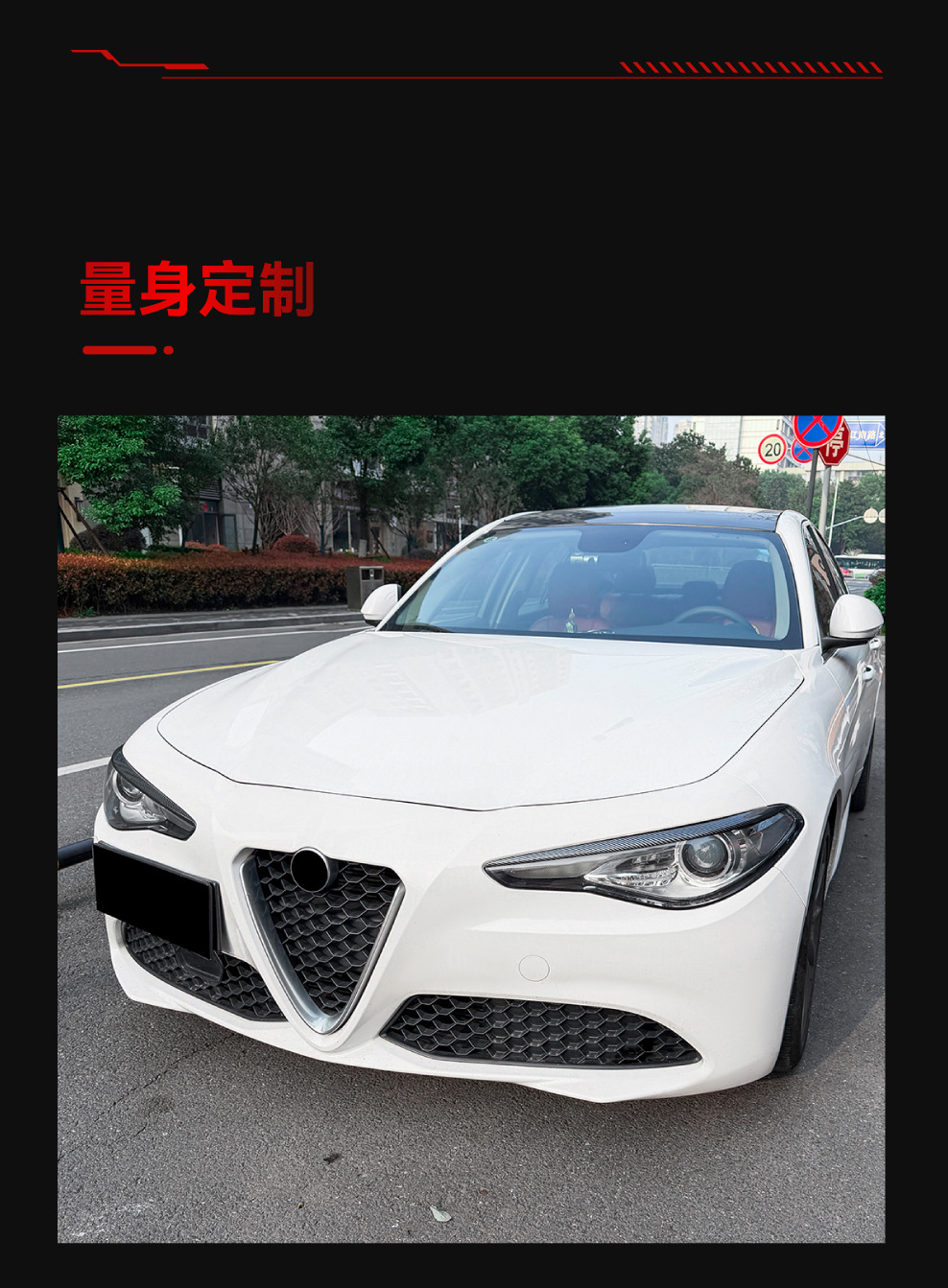 Suitable for 2015+ Alfa Romeo Giulia Special Front Light Eyebrow Body Sticker Cross-Border Modification