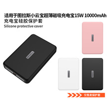 ������ͼ��˹С�Ʊ�����������籦15W 10000mAh��籦������case