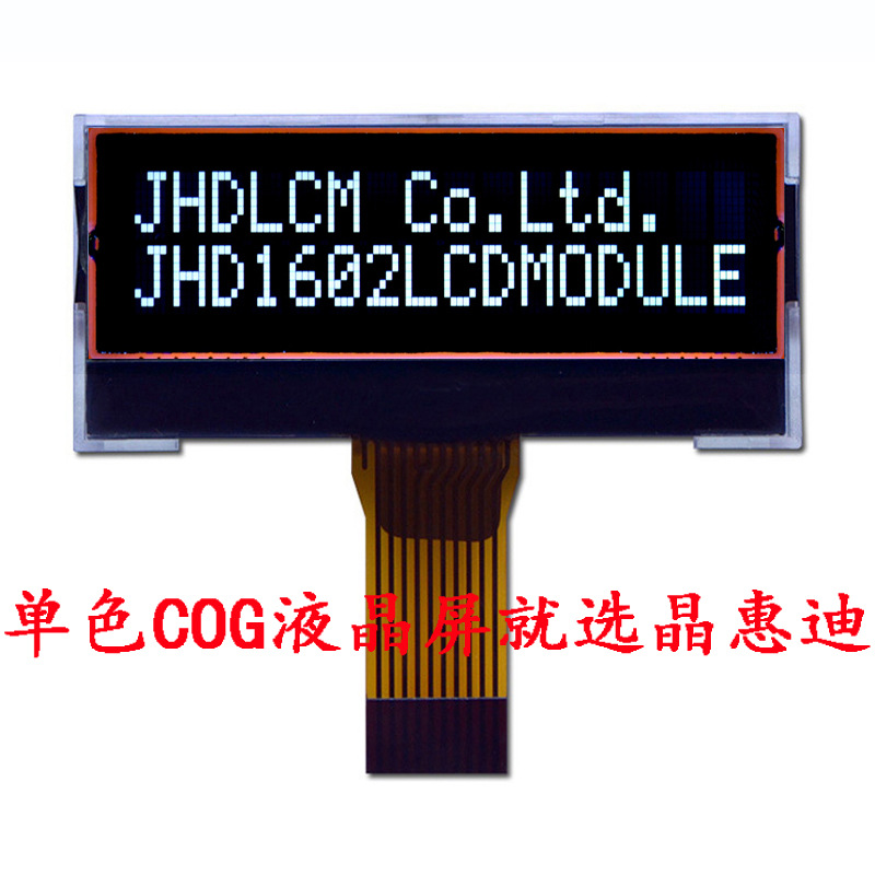 1602 字符 COG LCD 液晶显示屏 1.9寸屏 黑膜 JHD1602-G08BSW-BL