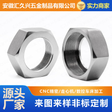 SUS304六角螺母A2-70级高强度盐雾2000小时防锈工业紧固件源头厂