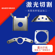 304/201/316不锈钢板材激光切割铁板钢板锰板折弯件钣金件加工