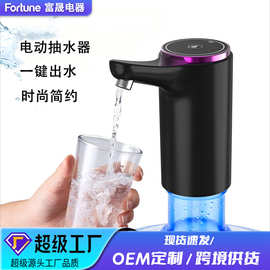 家用多功能智能充电式电动抽水器桶装水吸水小型饮水机自动上水器