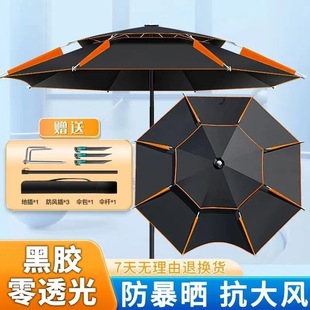 Thickened Vinyl Fishing Umbrella 2.6 Meters Universal Rainproof Fishing Umbrella 2.4 Thickeneded Sunscreen Umbrella Fish Umbrella Parasol