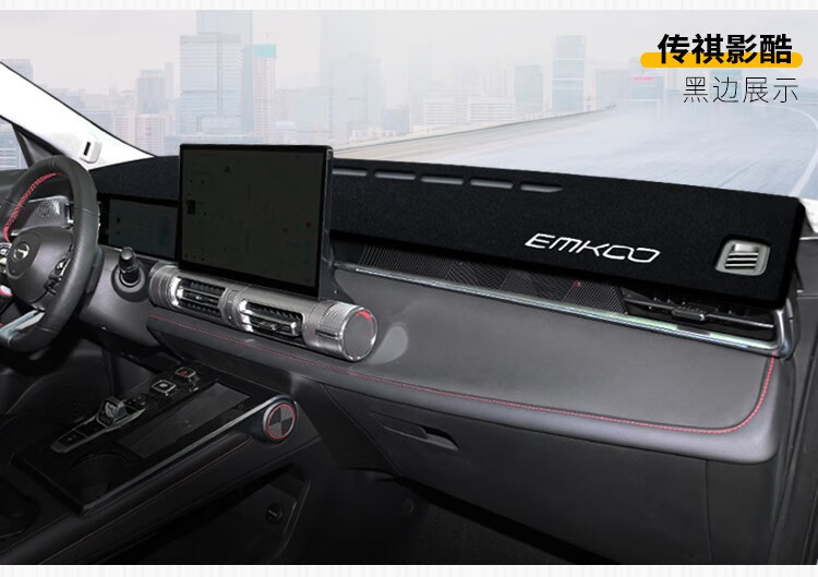 Suitable for Gac Trumpchi Gs3 Emkoo Gs8 Gm8 Dashboard Sunshade Mat, Center Console Sun Protection, Heat Insulation, Anti-Slip Sunshade