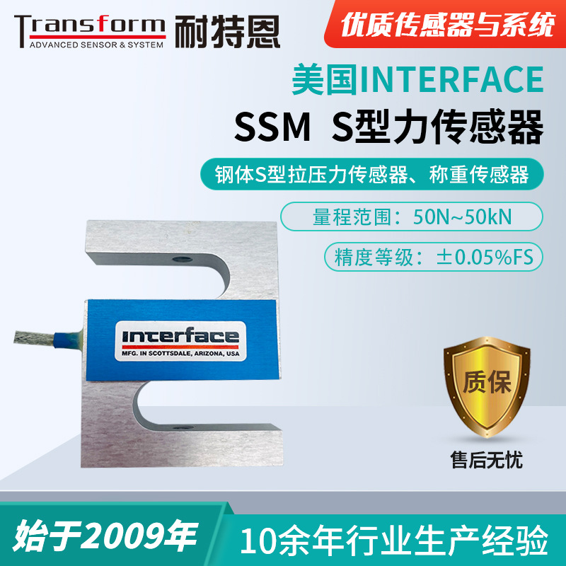 美国Interface【S型力传感器】SSM-AJ-1000N-阿里巴巴