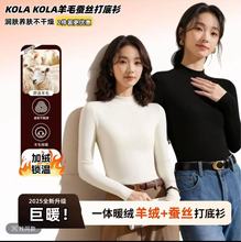 【直播爆款】精品羊绒蚕丝打底衫加绒加厚一体绒半高领保暖打底衫