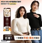 【直播爆款】精品羊绒蚕丝打底衫加绒加厚一体绒半高领保暖打底衫