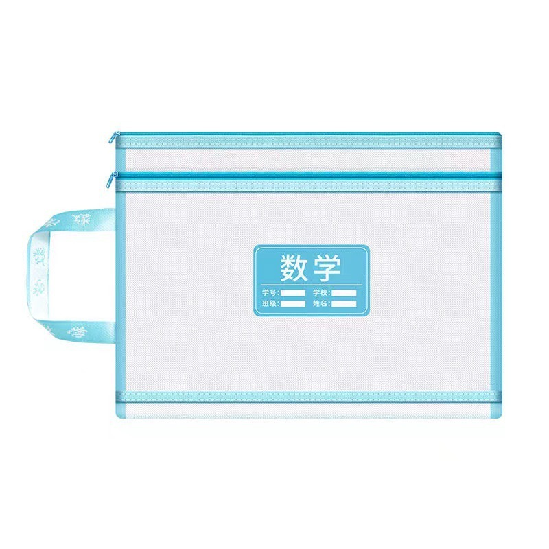 学生学科科目袋拉链式文件袋书本课本双层网纱收纳袋装卷子资料袋|undefined