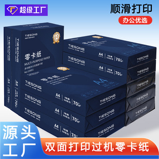 70g A4�ݸ弈 500��/�� �WУ���I��ӛ�����p�z��ӡ����֧�ֻ�����