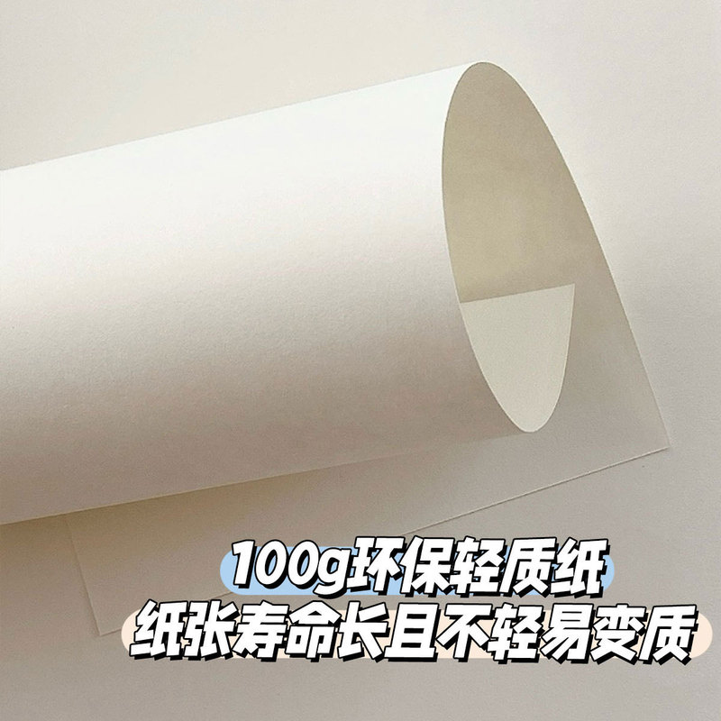 蒙肯纸100g轻薄活页本内页内芯A6A7M5不洇墨保护视力米黄手帐纸砖|undefined