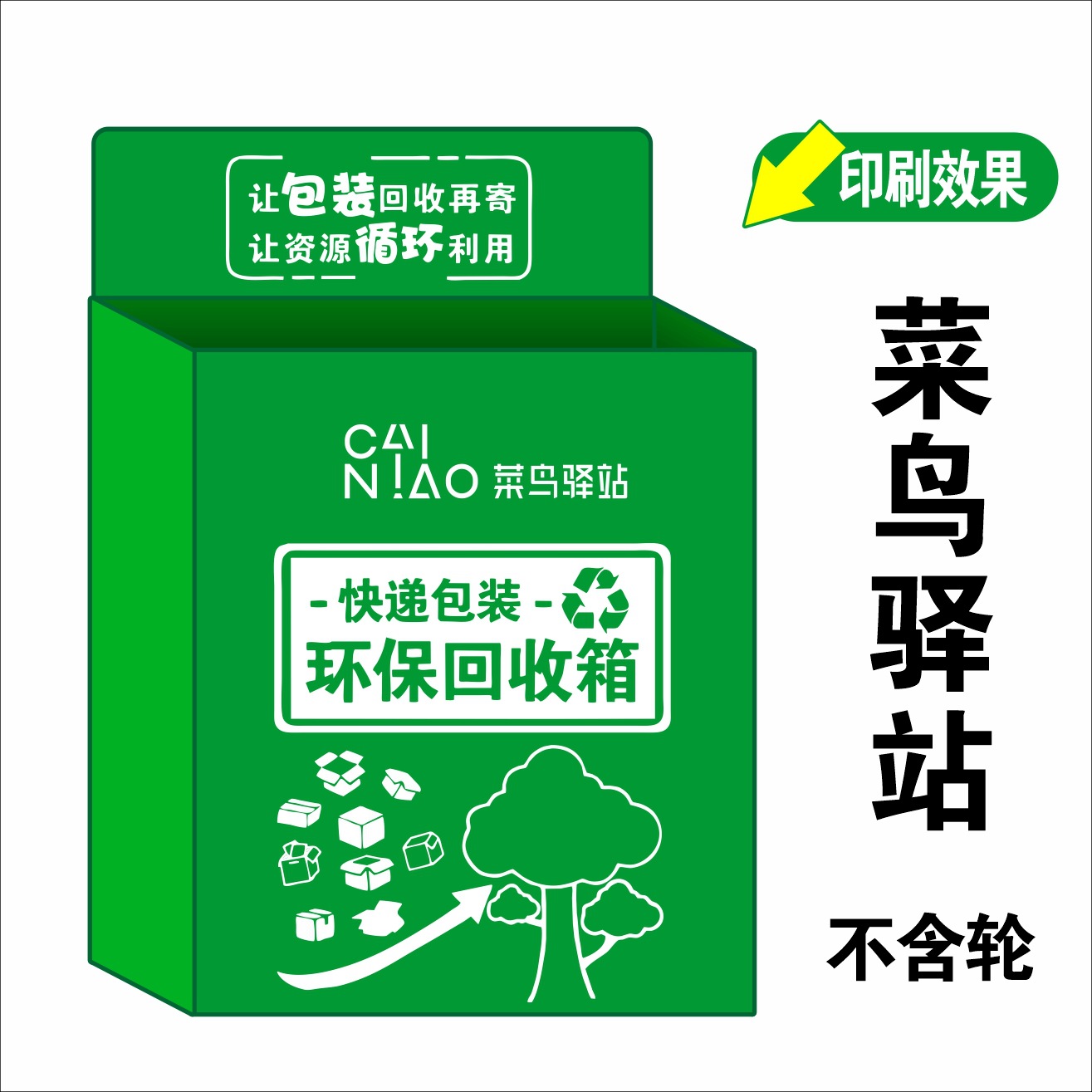 Express recycling box [rookie version]