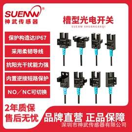 光电开关;光电传感器;接近开关