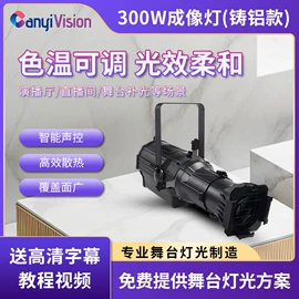 舞台灯;其他舞台设备