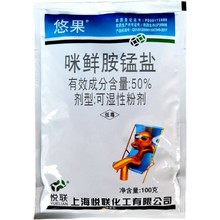 悦联50%咪鲜胺锰盐柑橘果实青霉病炭疽病农药咪鲜胺锰盐杀菌剂