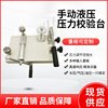 Hydraulic pressure Check desk Pressure gauge Hydraulic pressure Calibration vacuum Water Transmitter Desktop Check device