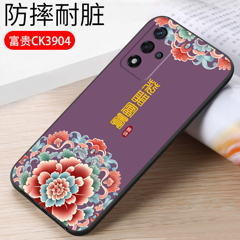 Fugui CK39 [single shell + free full screen tempered film]]
