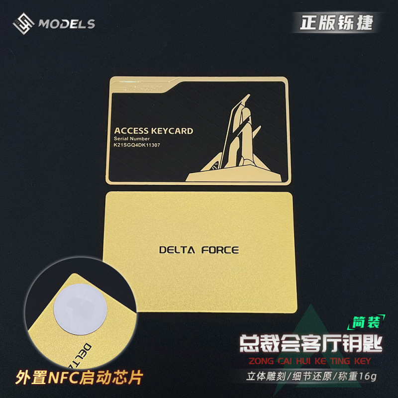 铄捷三角洲 游戏启动卡 零号大坝航天基地总裁房卡金属弹卡玩具|undefined