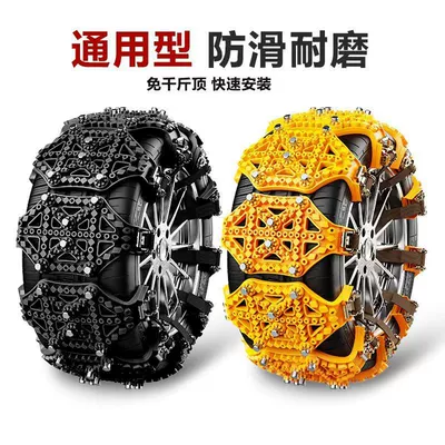 Winter Snow Anti-Slip Tire snow chain - black-set-of-8-pieces