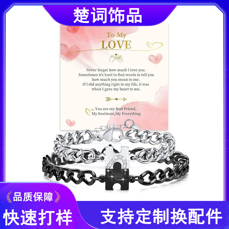 Cross-border diamond-studded heart-shaped puzzle stainless steel bracelet, couple's bracelet, wife's anniversary gift, promise gift, engagement gift Cross-border diamond-studded heart-shaped puzzle stainless steel bracelet, couple's bracelet, wife's anniversary gift, promise gift, engagement gift
