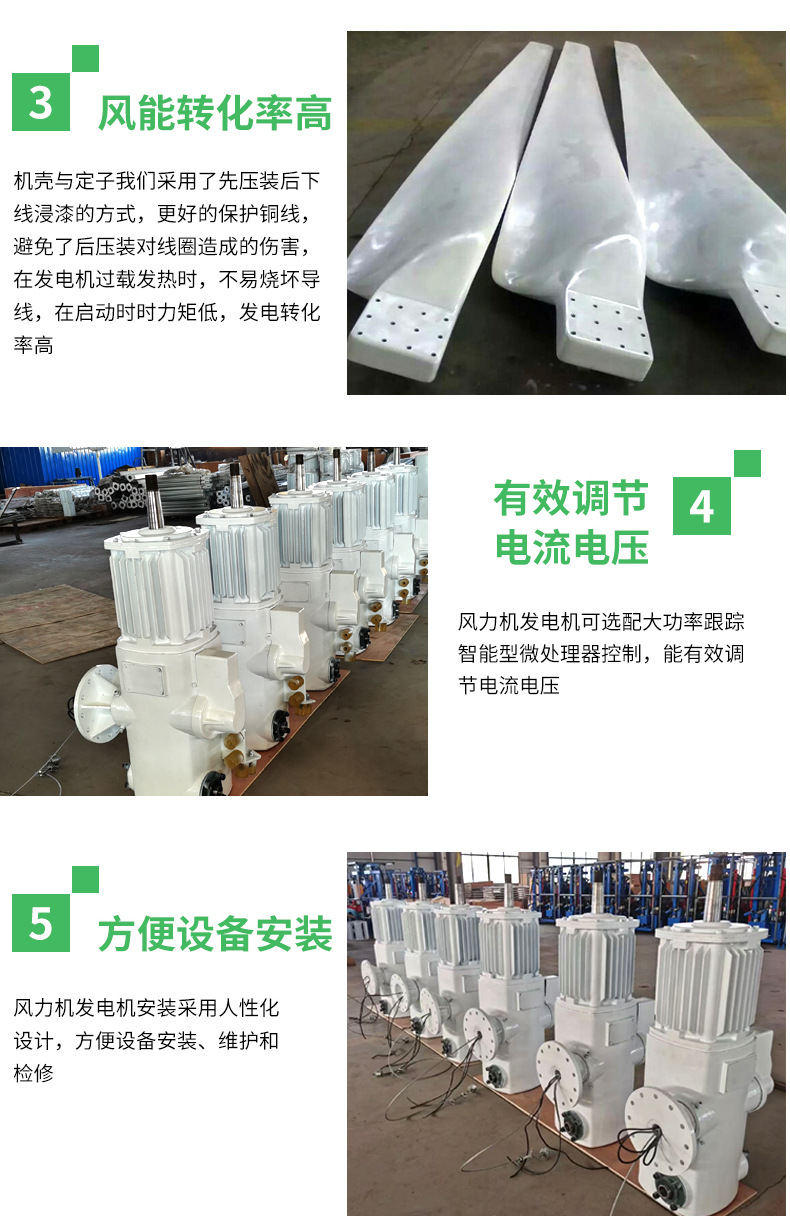 10KW风力发电机_09.jpg