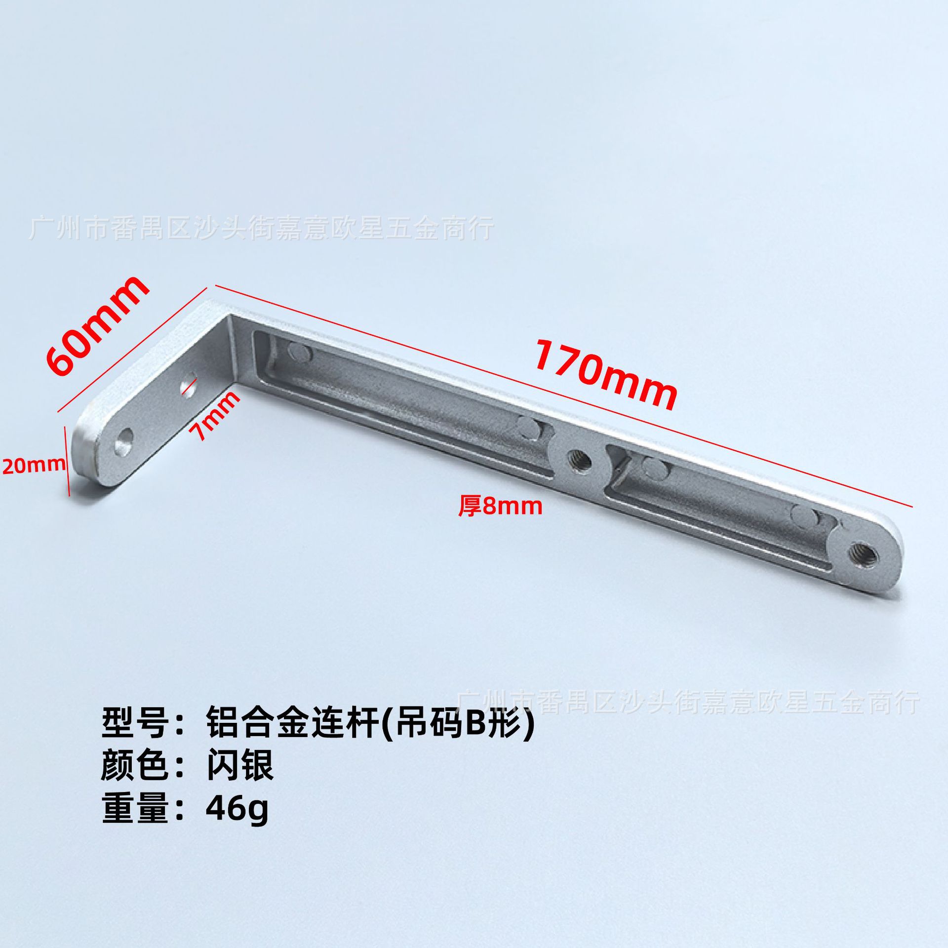 4 Подвесной шатун из алюминиевого сплава, код формы B (блестящий серебристый)