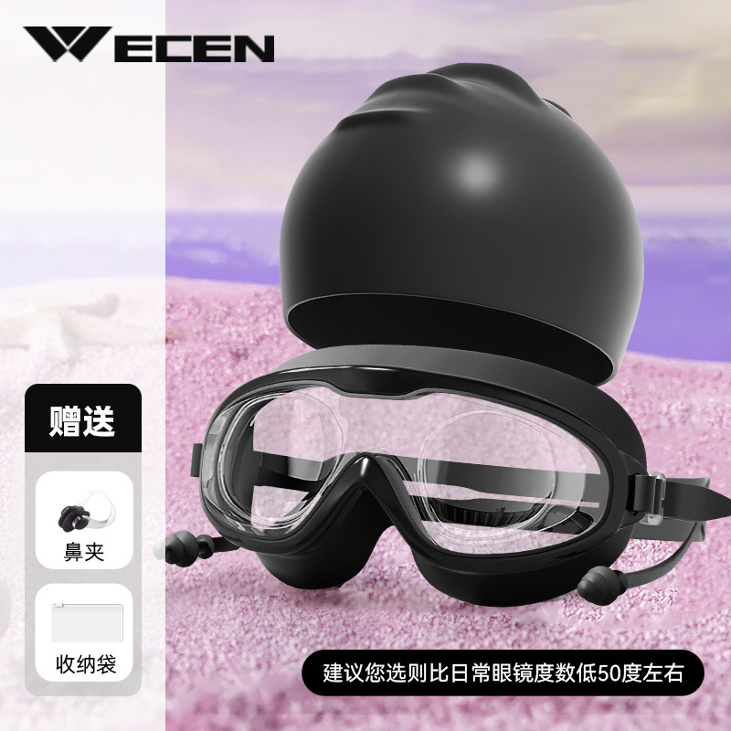 흑색 근시모델[300도] - 수영고글[고화질 방수·김서림 방지] + 방수 수영모 4종 세트